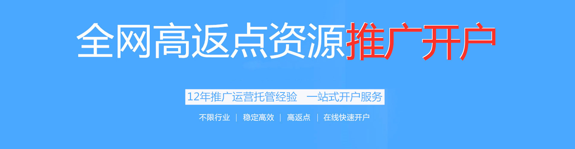 奉化竞价开户推广